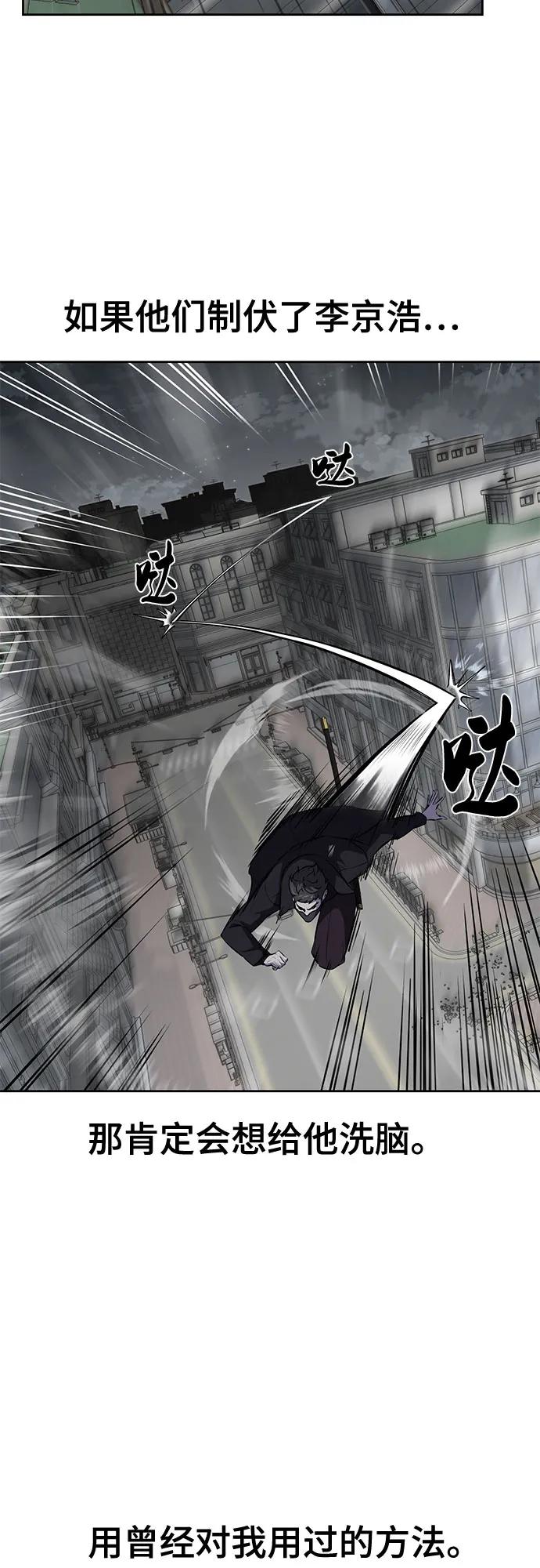 死神少年 - [第2部] 第110话 意识的深渊 - 第92张图