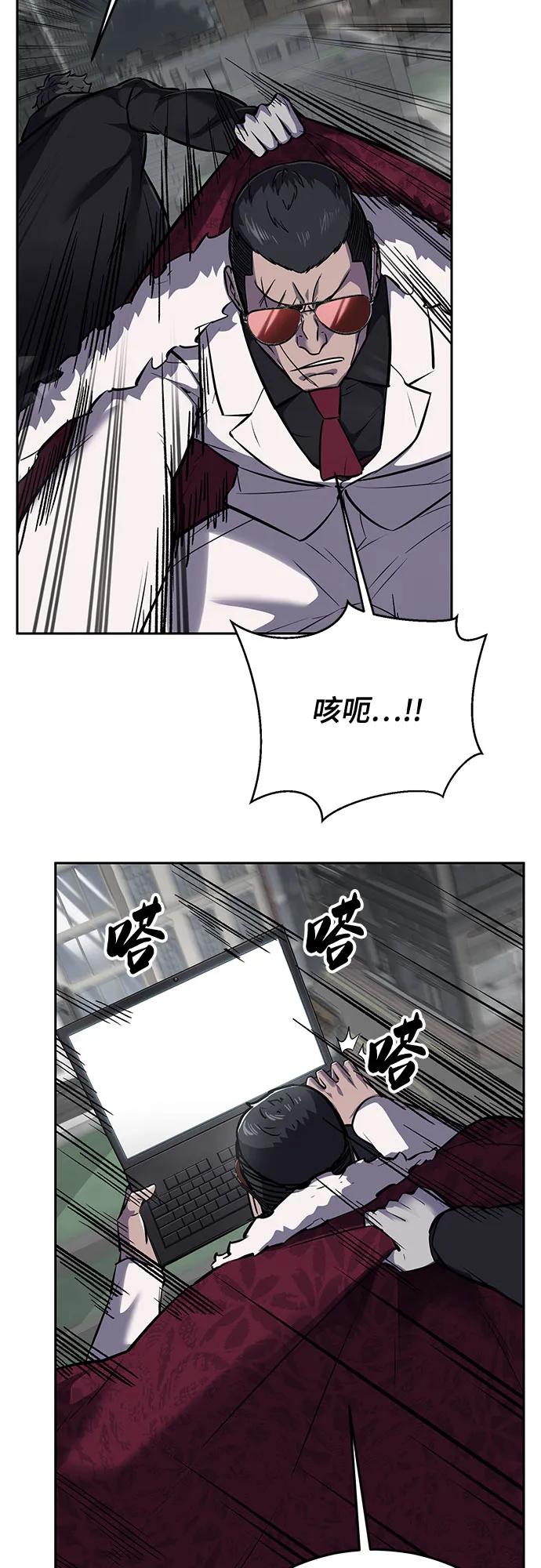 死神少年 - [第2部] 第110话 意识的深渊 - 第100张图