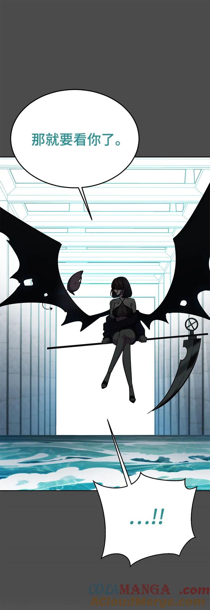 死神少年 - [第2部] 第110话 意识的深渊 - 第89张图