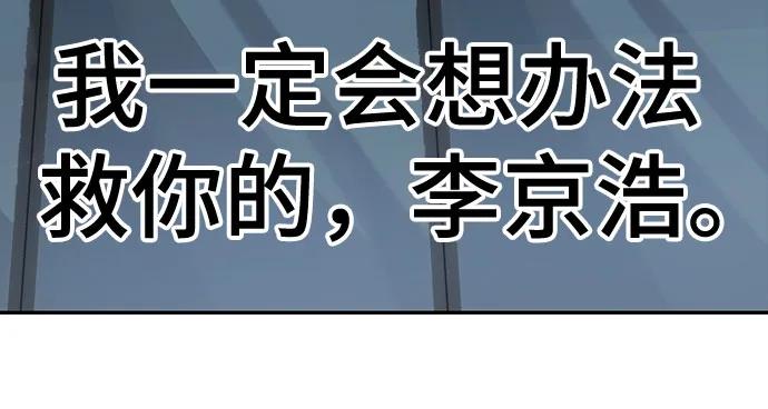 死神少年 - [第2部] 第110话 意识的深渊 - 第115张图