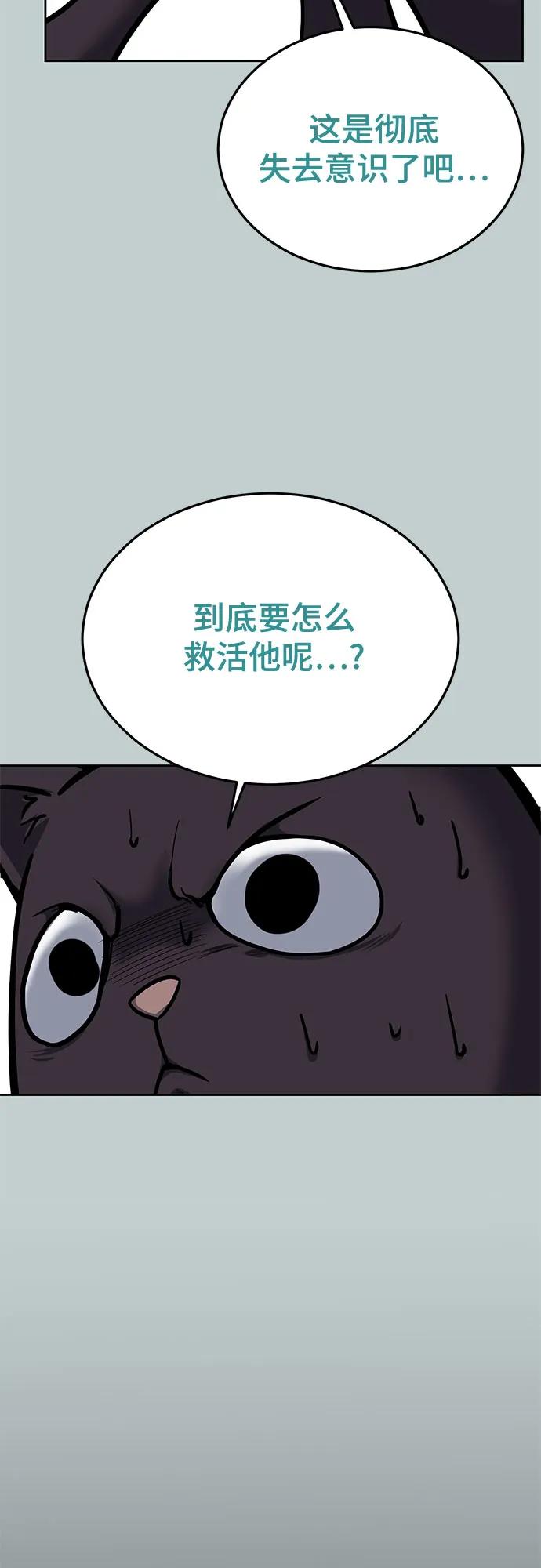 死神少年 - [第2部] 第110话 意识的深渊 - 第82张图