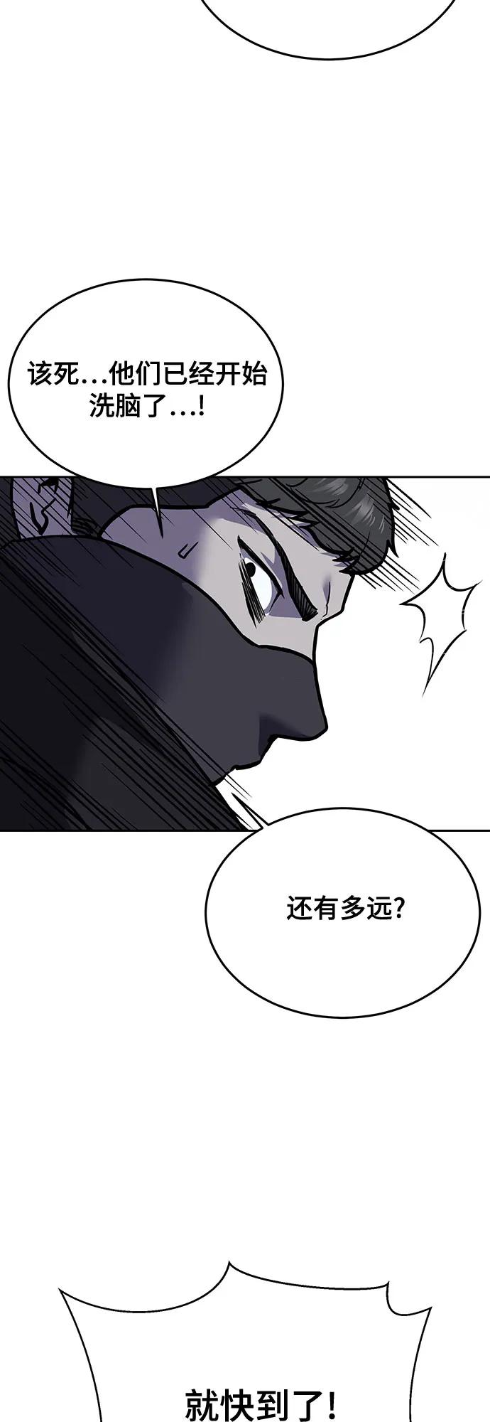 死神少年 - [第2部] 第110话 意识的深渊 - 第102张图