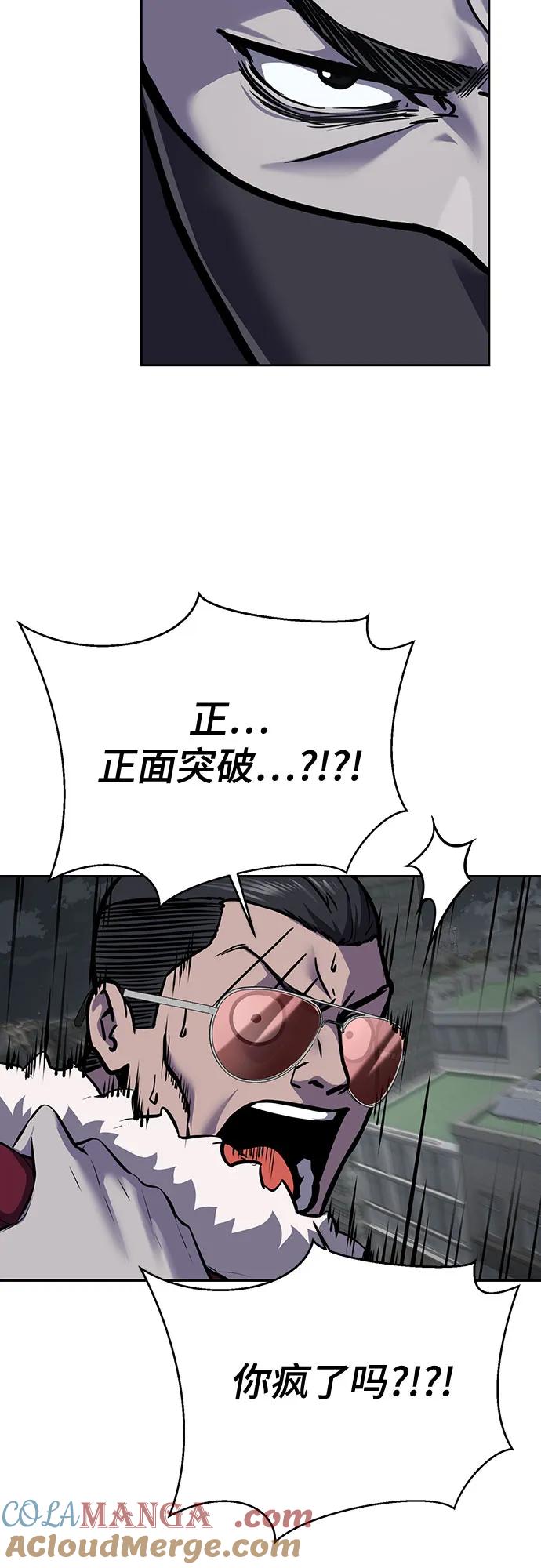 死神少年 - [第2部] 第110话 意识的深渊 - 第105张图