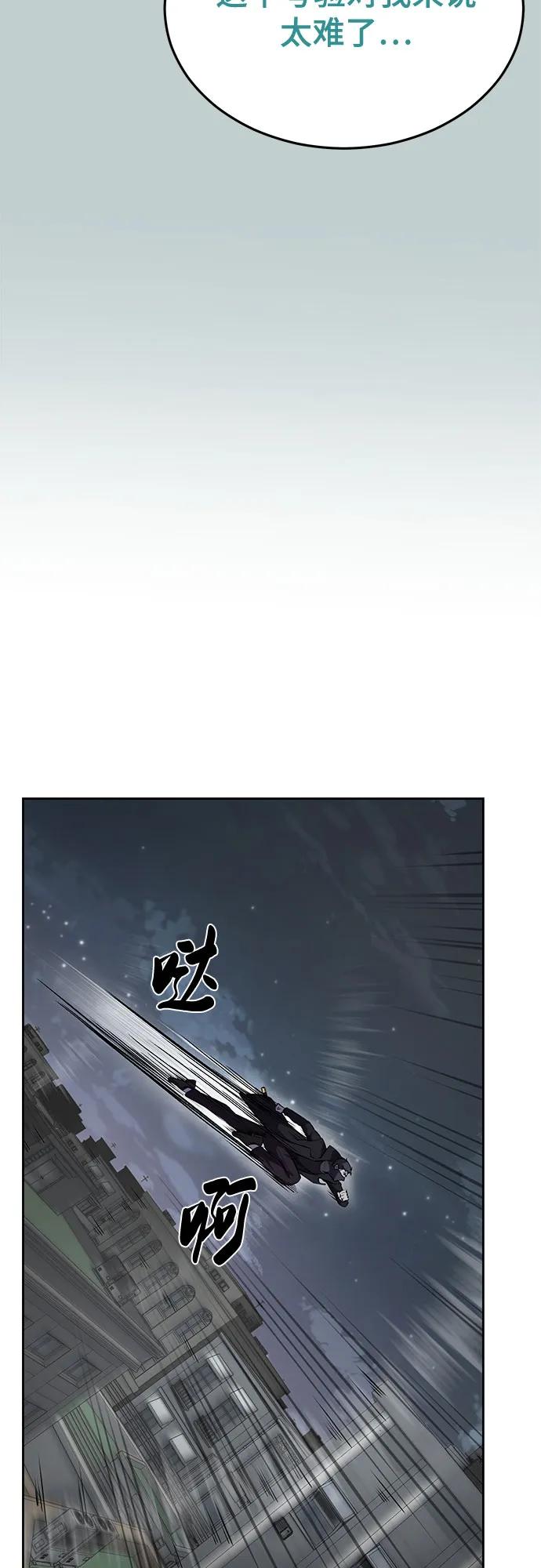 死神少年 - [第2部] 第110话 意识的深渊 - 第91张图