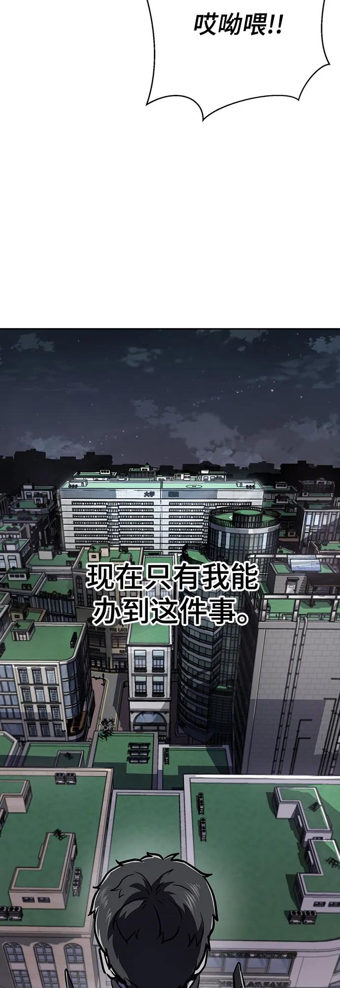 死神少年 - [第2部] 第110话 意识的深渊 - 第112张图