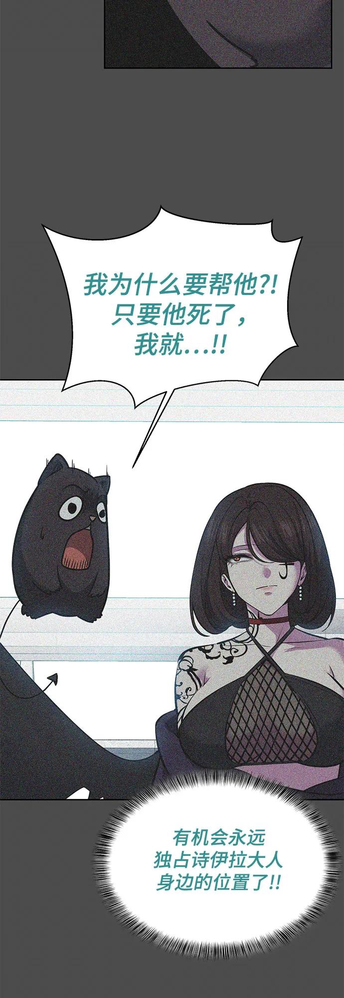 死神少年 - [第2部] 第110话 意识的深渊 - 第86张图