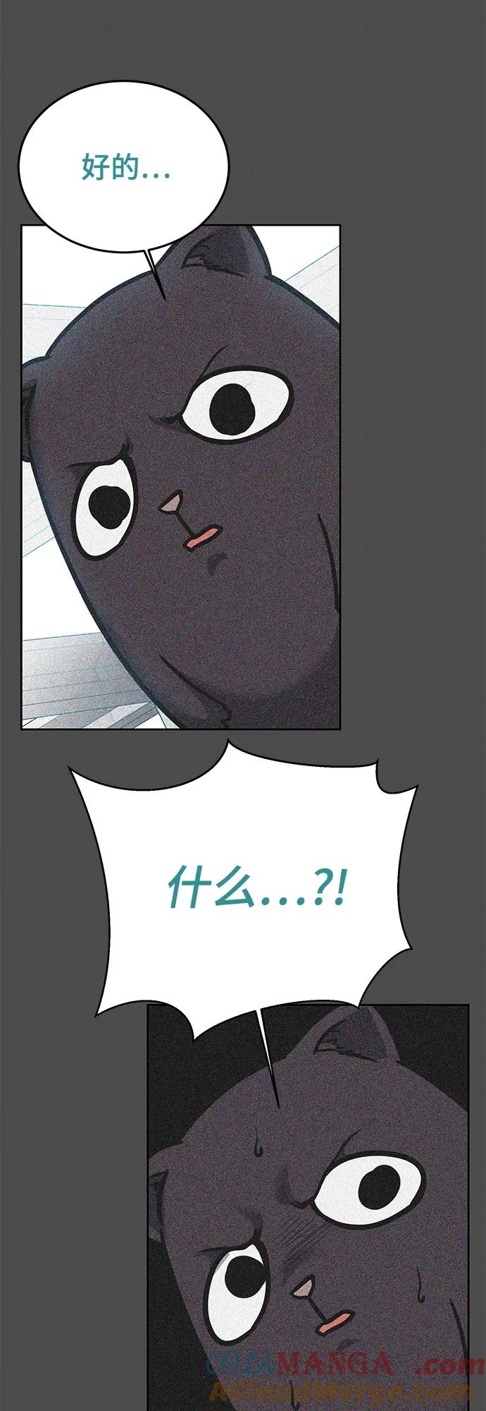 死神少年 - [第2部] 第110话 意识的深渊 - 第85张图