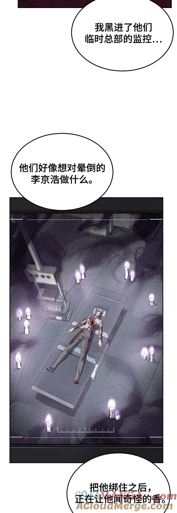 死神少年 - [第2部] 第110话 意识的深渊 - 第101张图