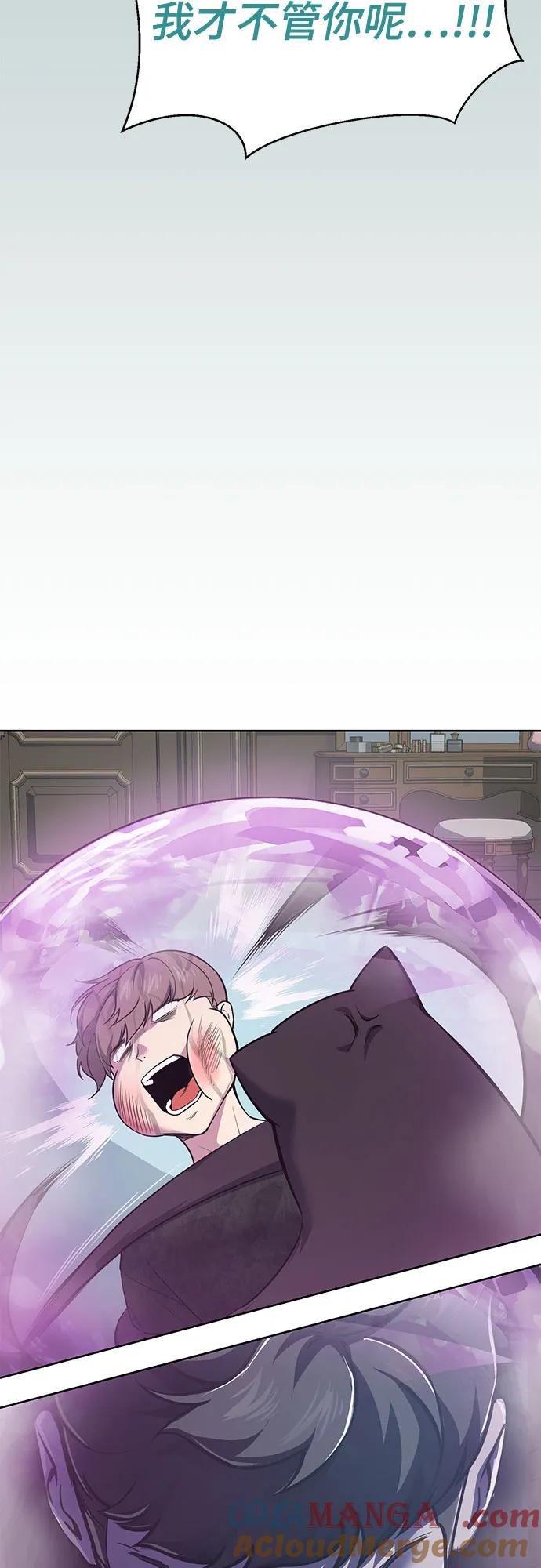 死神少年 - [第2部] 第110话 意识的深渊 - 第117张图