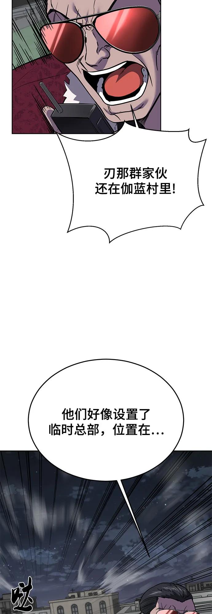 死神少年 - [第2部] 第110话 意识的深渊 - 第95张图