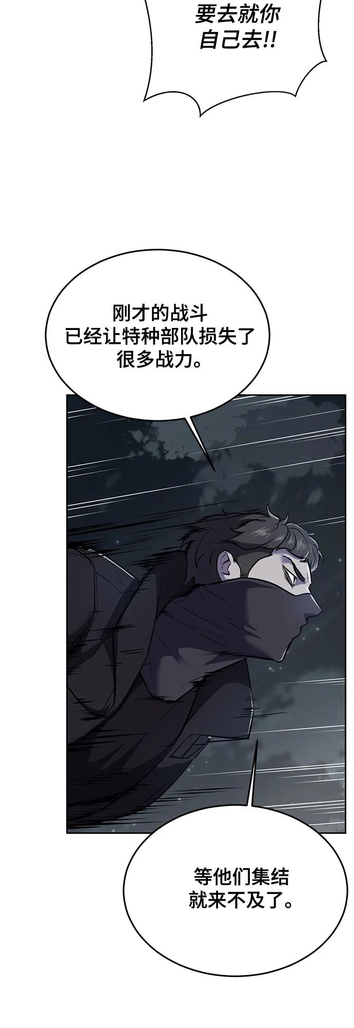 死神少年 - [第2部] 第110话 意识的深渊 - 第110张图