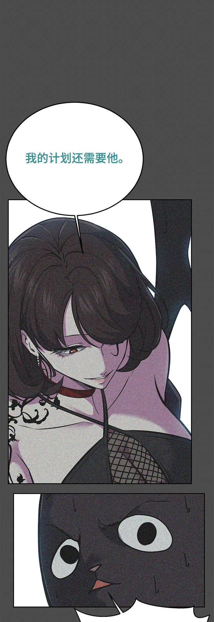 死神少年 - [第2部] 第110话 意识的深渊 - 第87张图