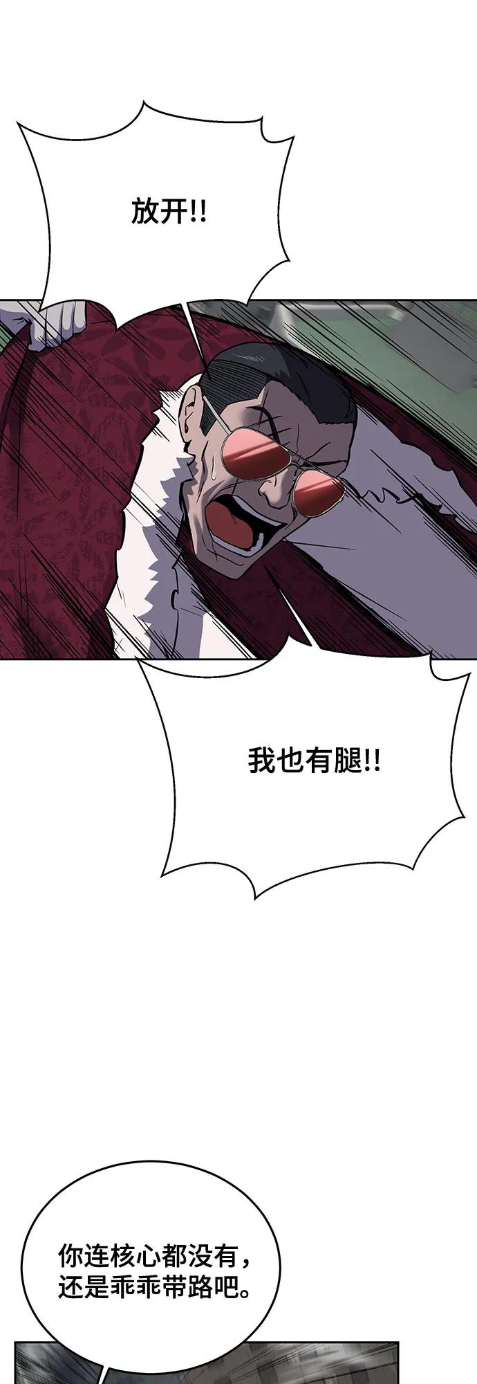 死神少年 - [第2部] 第110话 意识的深渊 - 第99张图