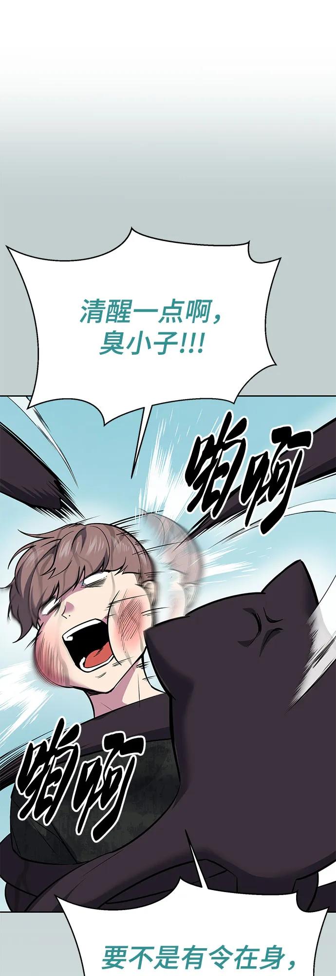 死神少年 - [第2部] 第110话 意识的深渊 - 第116张图