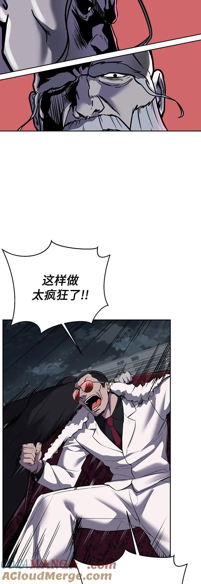 死神少年 - [第2部] 第110话 意识的深渊 - 第109张图