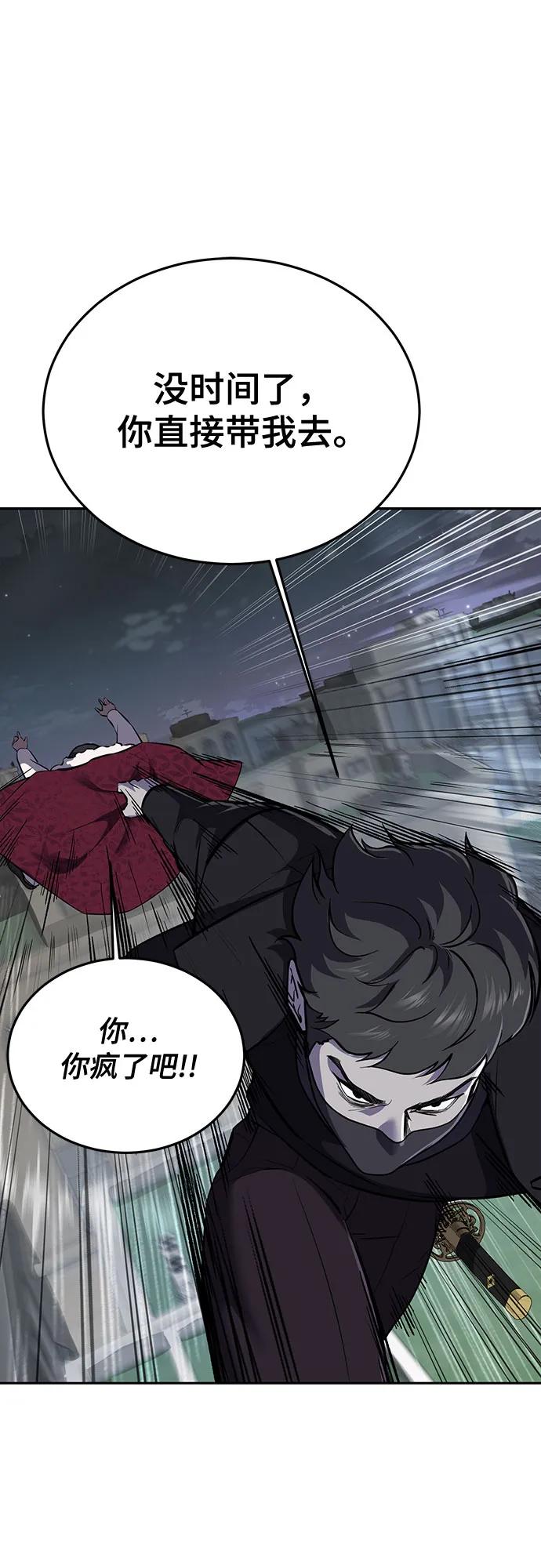 死神少年 - [第2部] 第110话 意识的深渊 - 第98张图