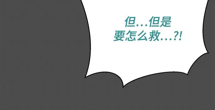 死神少年 - [第2部] 第110话 意识的深渊 - 第88张图