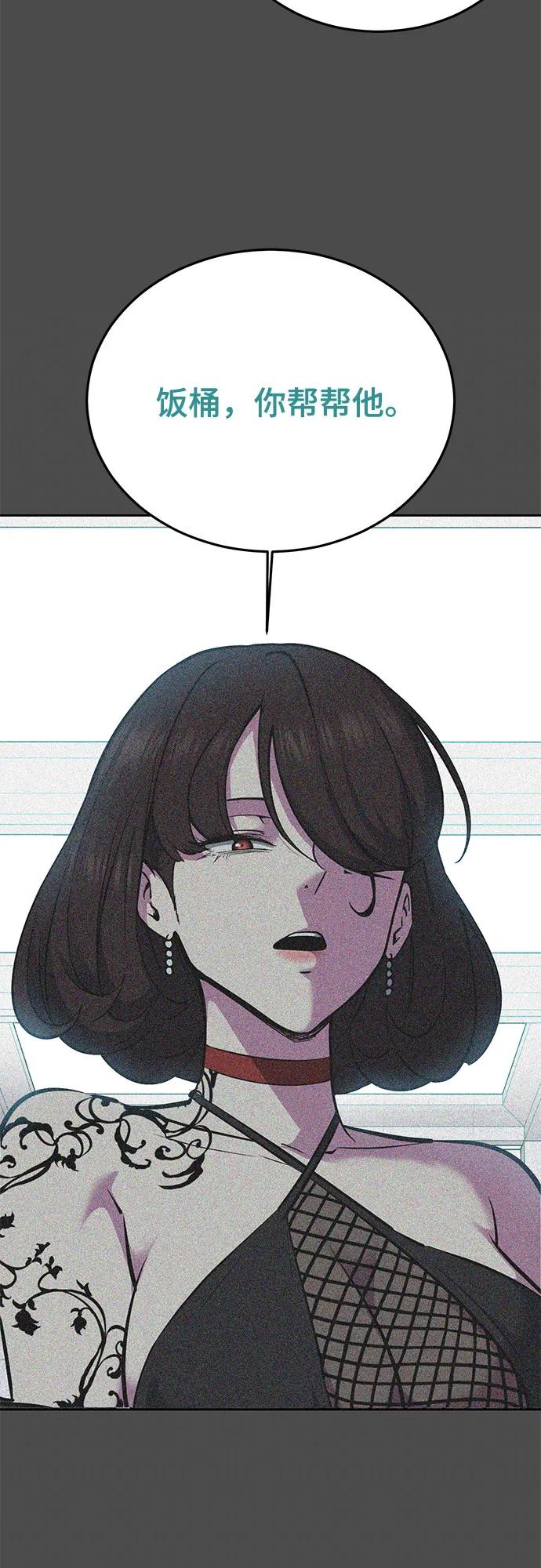 死神少年 - [第2部] 第110话 意识的深渊 - 第84张图