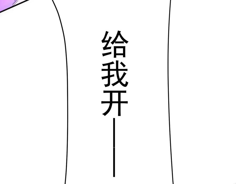 《全球惊悚：开局万亿冥币》第256话 战鬼王！ 第99页