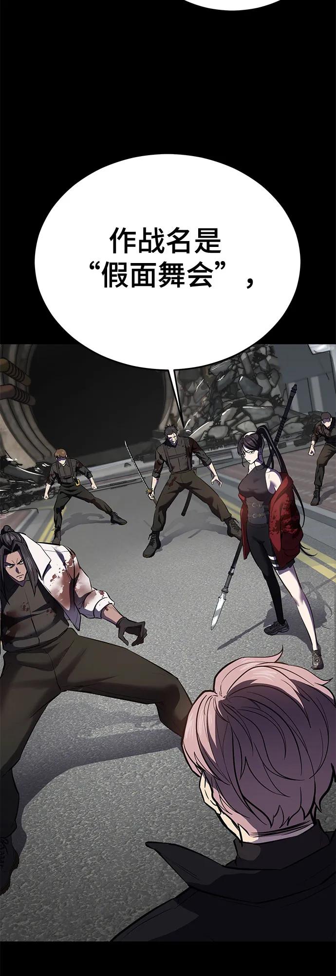 死神少年 - [第2部] 第112话 刃的遗产 - 第92张图