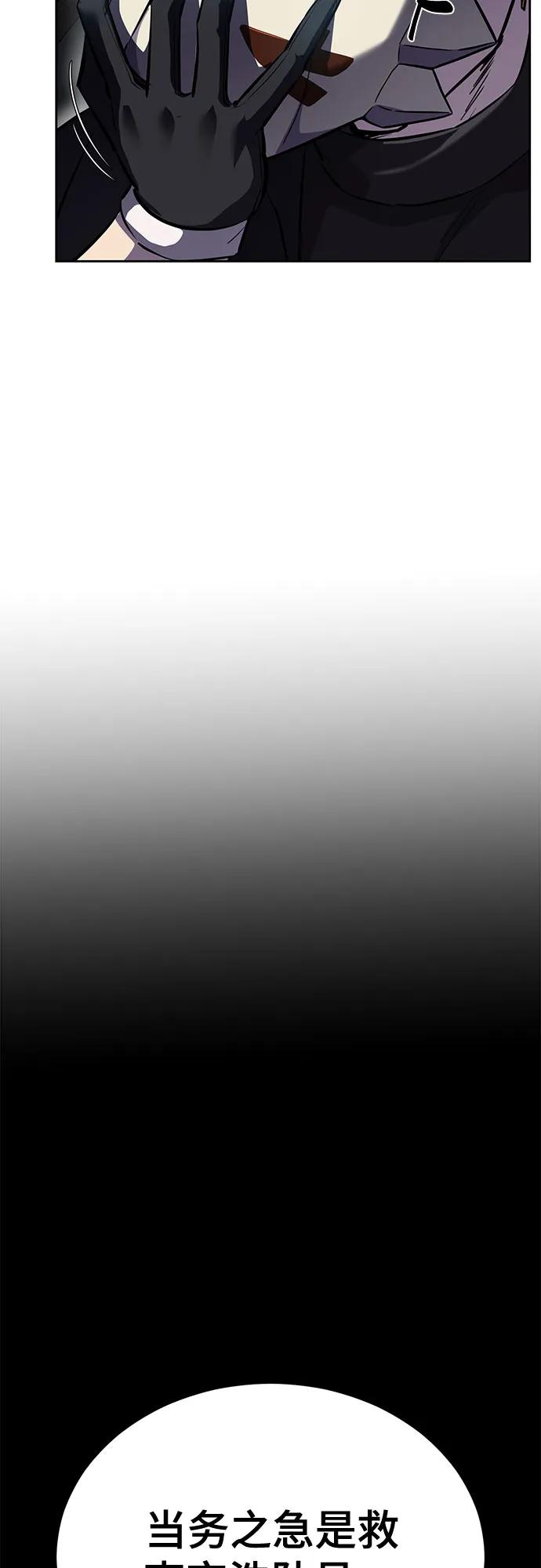 死神少年 - [第2部] 第112话 刃的遗产 - 第90张图