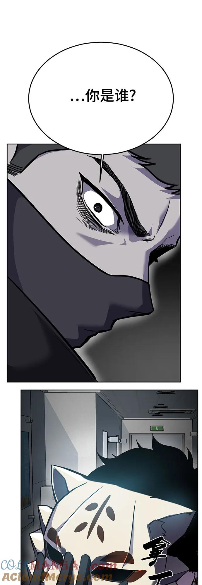 死神少年 - [第2部] 第112话 刃的遗产 - 第89张图