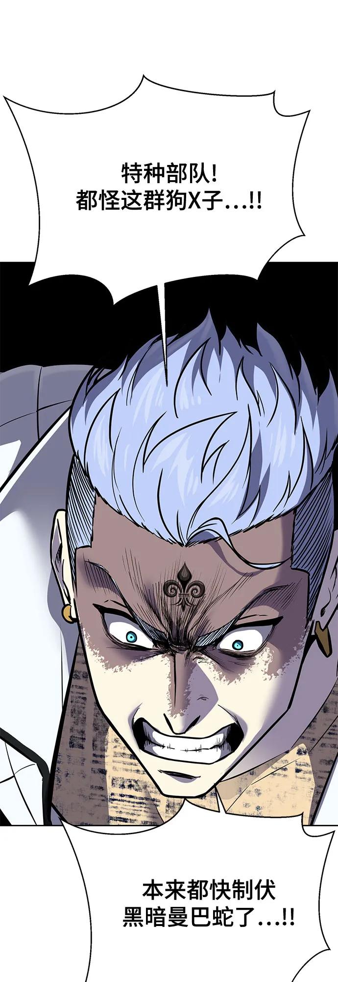 死神少年 - [第2部] 第112话 刃的遗产 - 第102张图