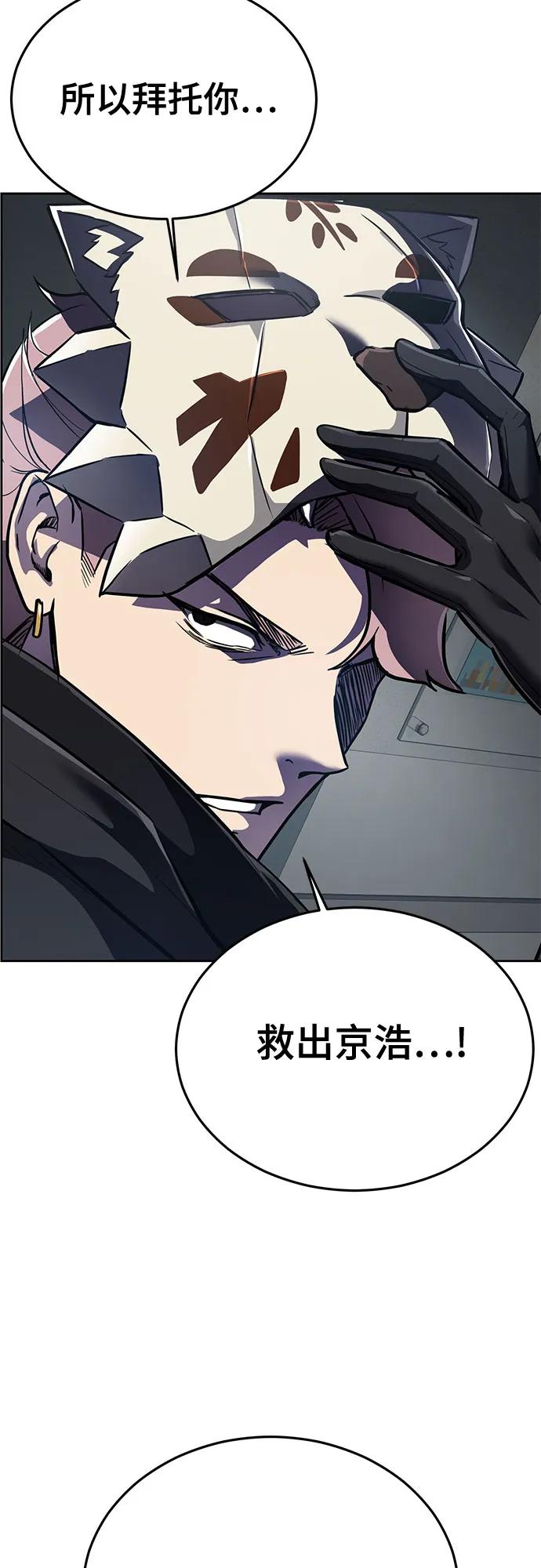 死神少年 - [第2部] 第112话 刃的遗产 - 第99张图