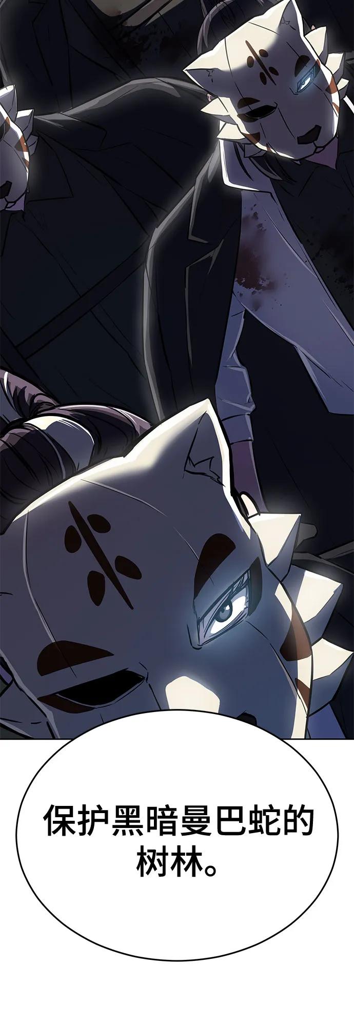 死神少年 - [第2部] 第112话 刃的遗产 - 第96张图