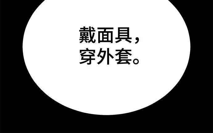 死神少年 - [第2部] 第112话 刃的遗产 - 第94张图