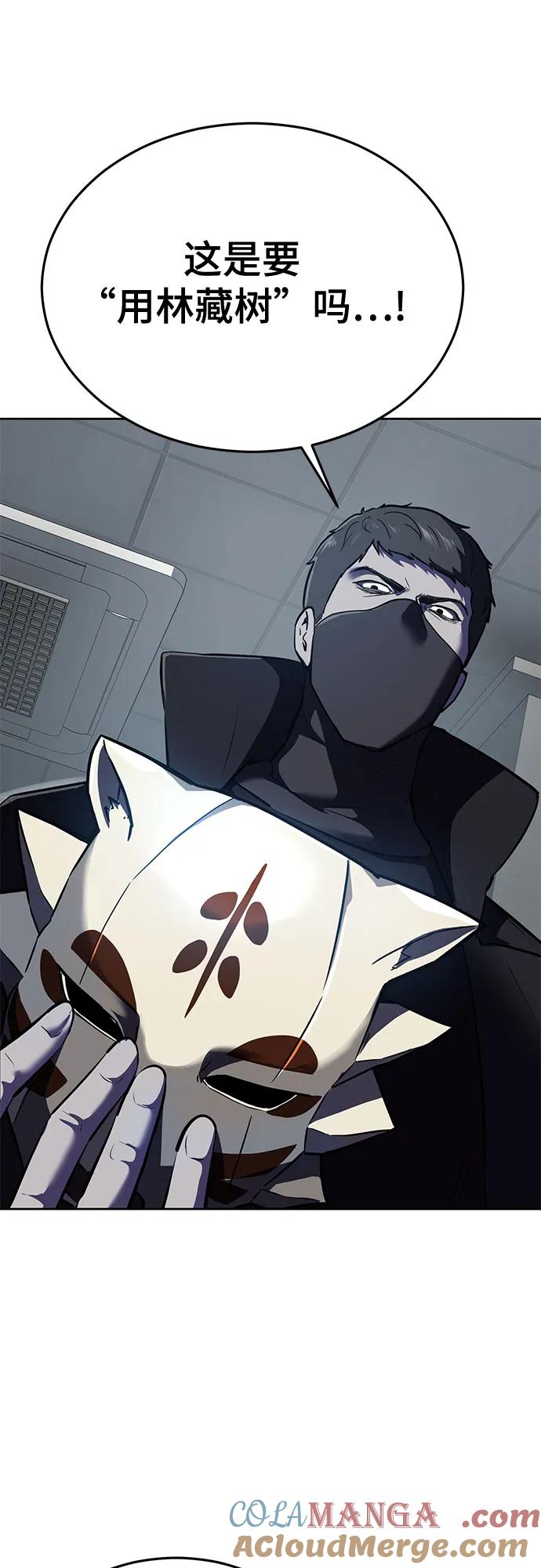 死神少年 - [第2部] 第112话 刃的遗产 - 第97张图