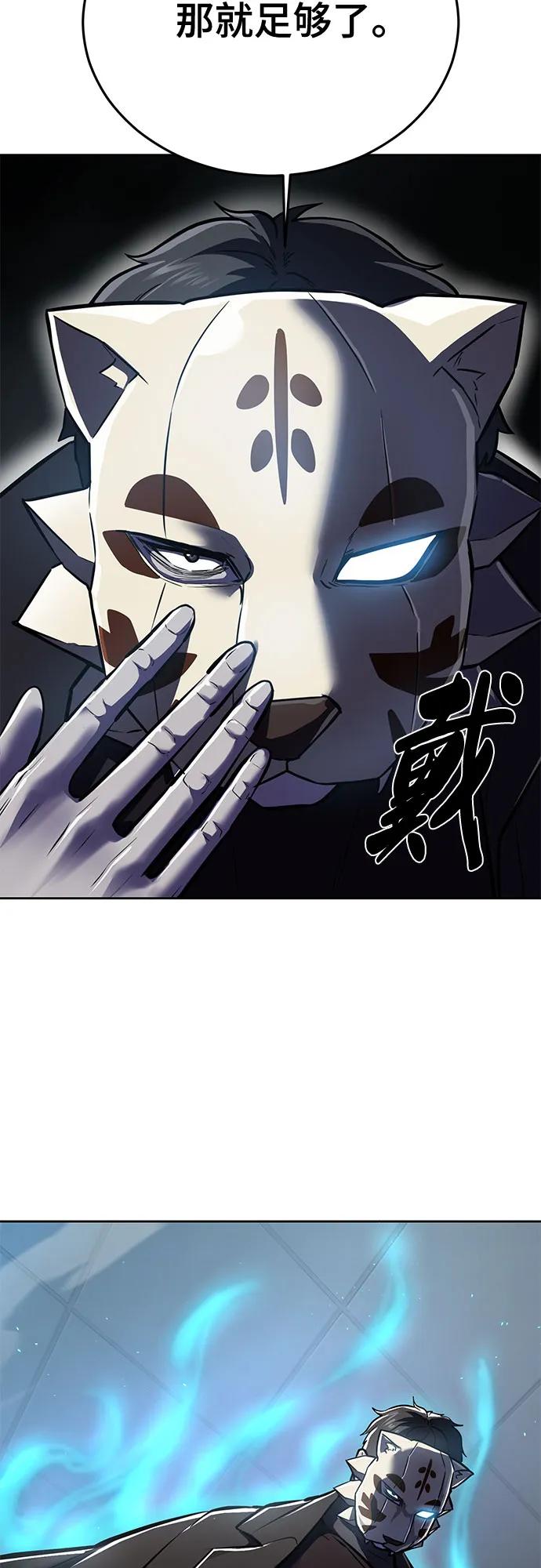 死神少年 - [第2部] 第112话 刃的遗产 - 第100张图