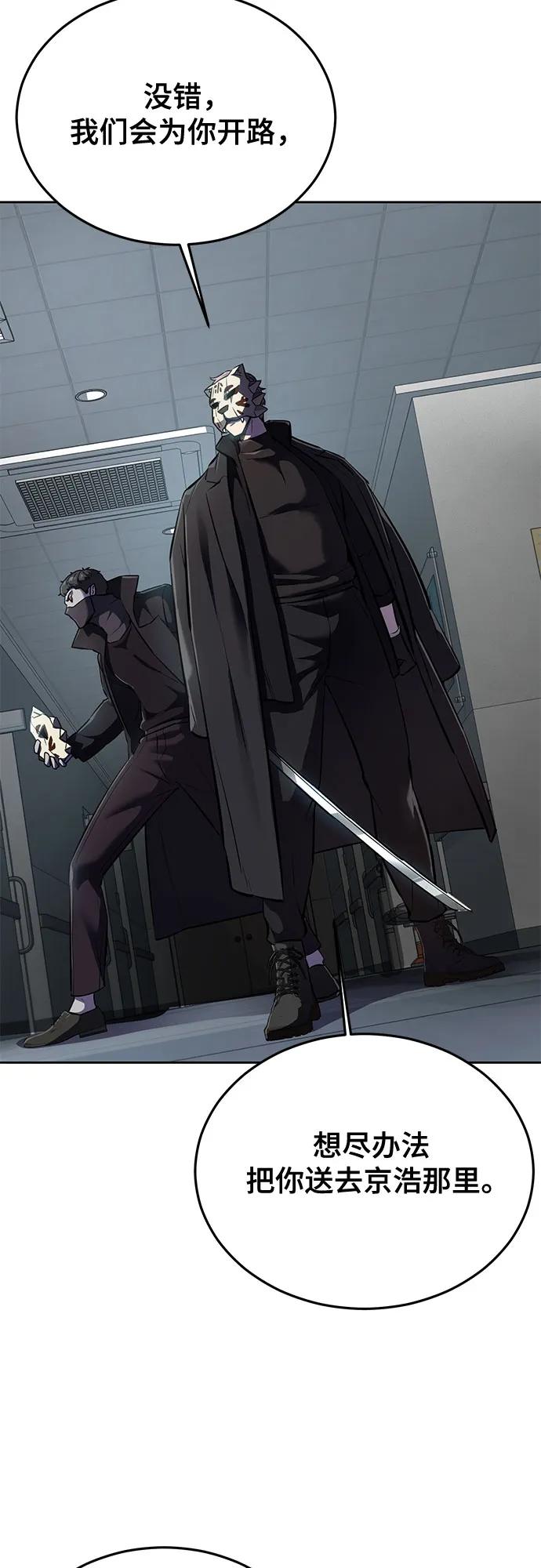 死神少年 - [第2部] 第112话 刃的遗产 - 第98张图