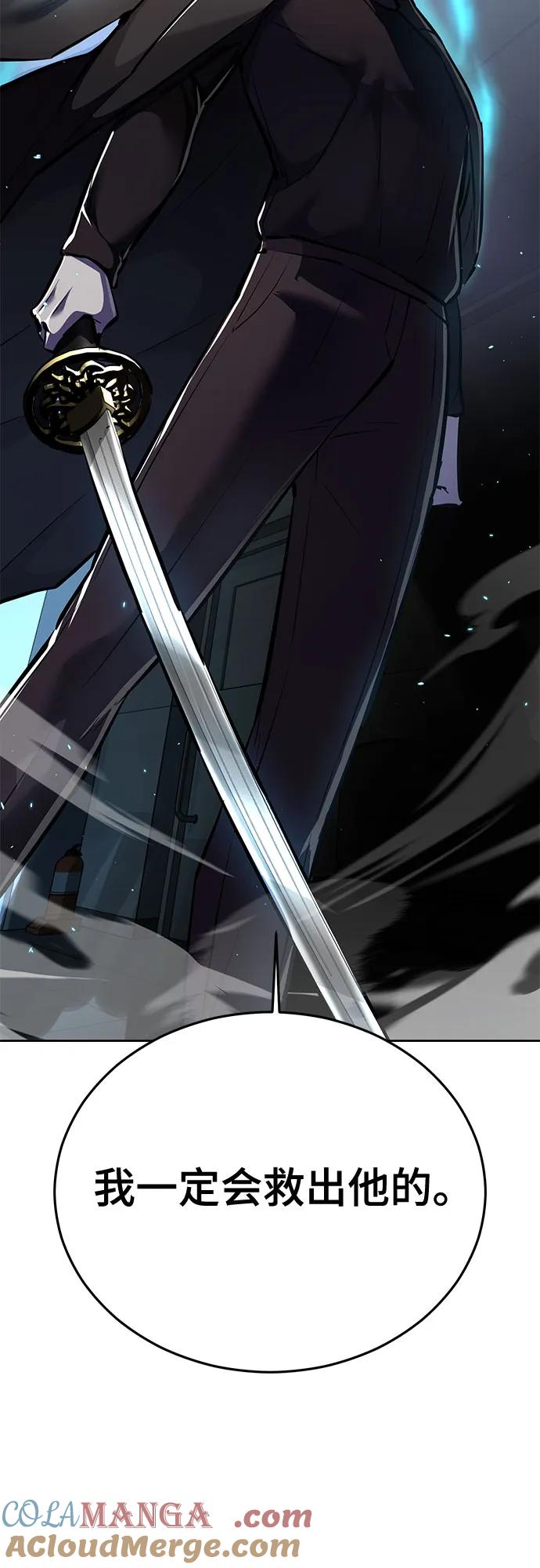 死神少年 - [第2部] 第112话 刃的遗产 - 第101张图