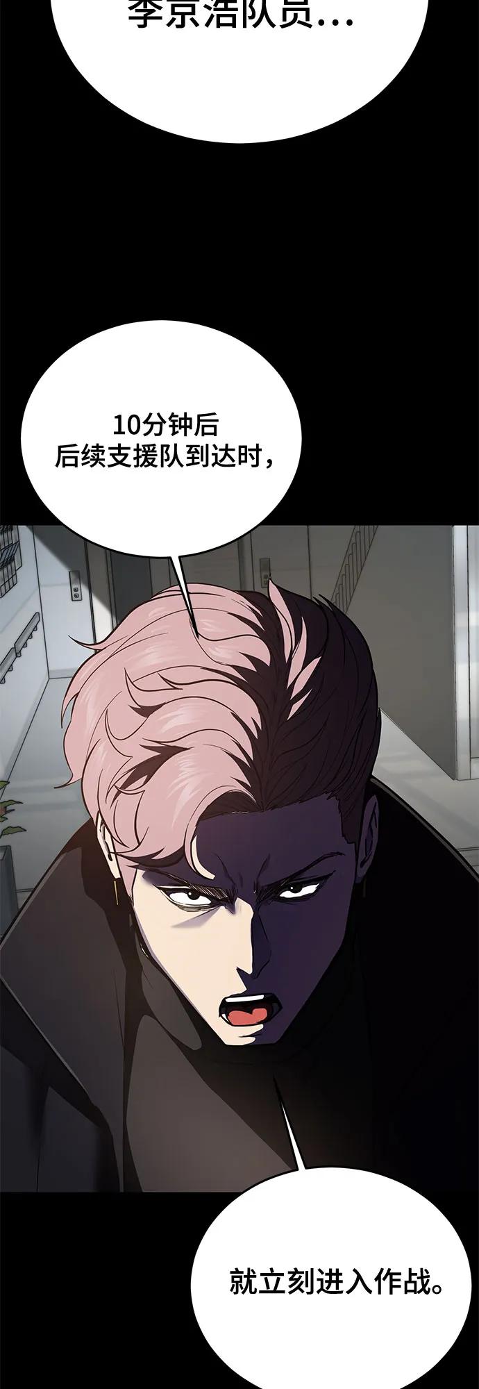 死神少年 - [第2部] 第112话 刃的遗产 - 第91张图