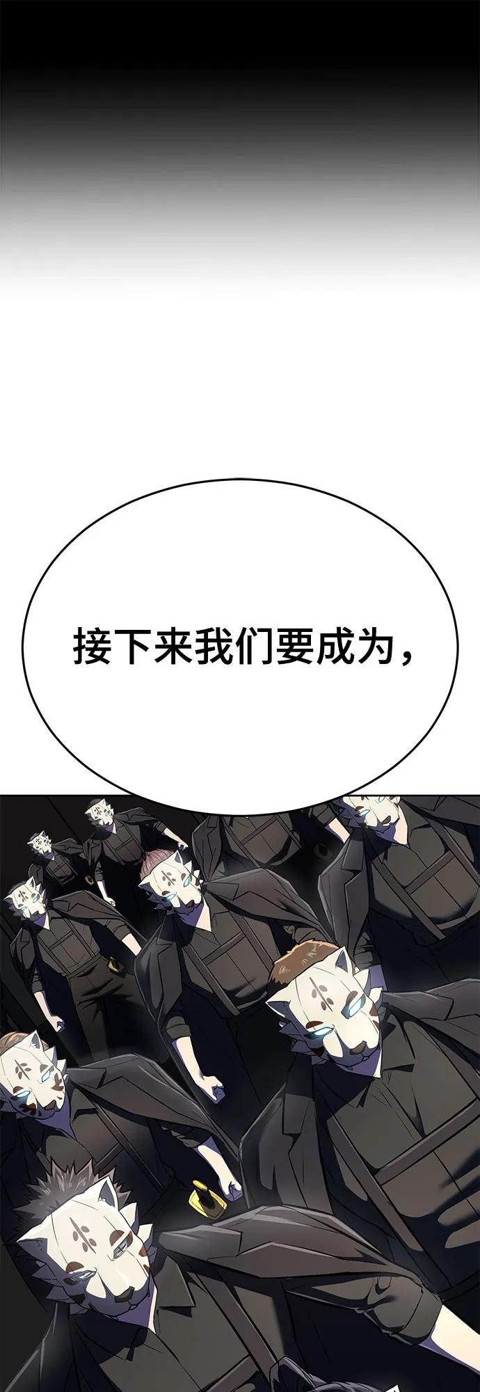 死神少年 - [第2部] 第112话 刃的遗产 - 第95张图