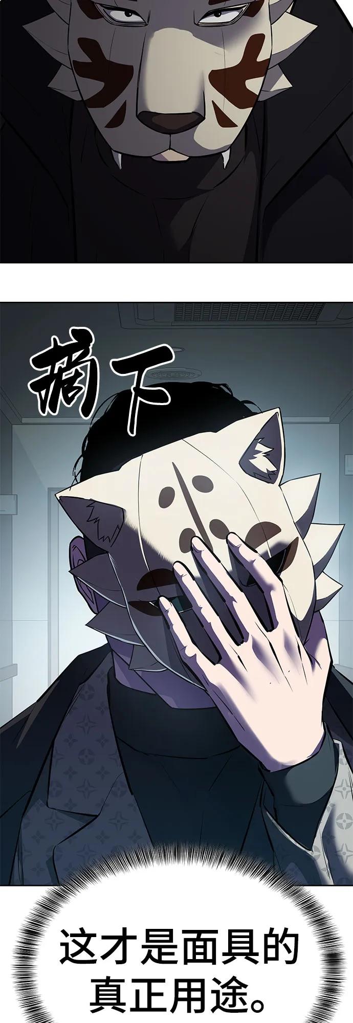 死神少年 - [第2部] 第113话 干掉黑暗曼巴蛇 - 第110张图