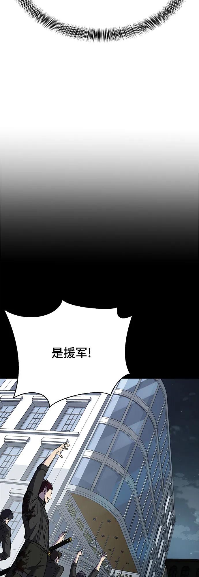 死神少年 - [第2部] 第113话 干掉黑暗曼巴蛇 - 第111张图