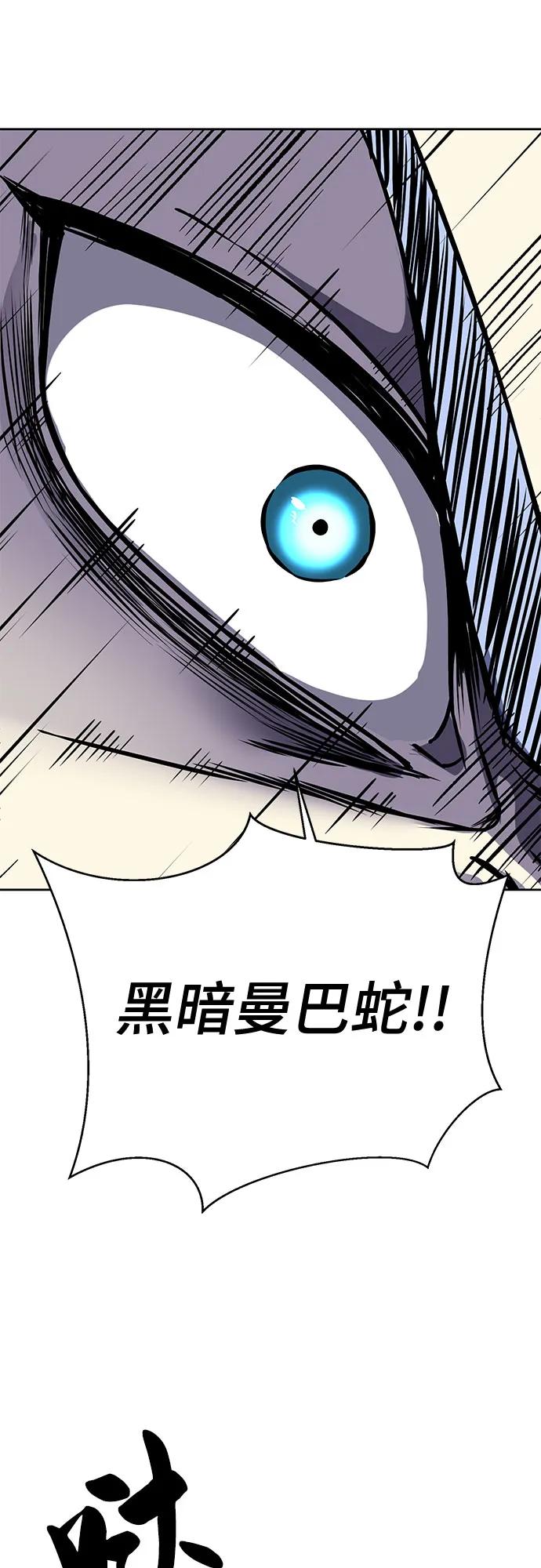 死神少年 - [第2部] 第113话 干掉黑暗曼巴蛇 - 第99张图