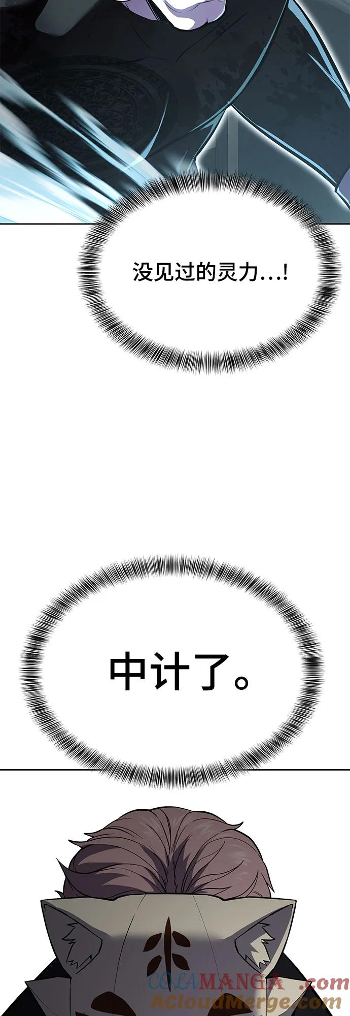 死神少年 - [第2部] 第113话 干掉黑暗曼巴蛇 - 第109张图
