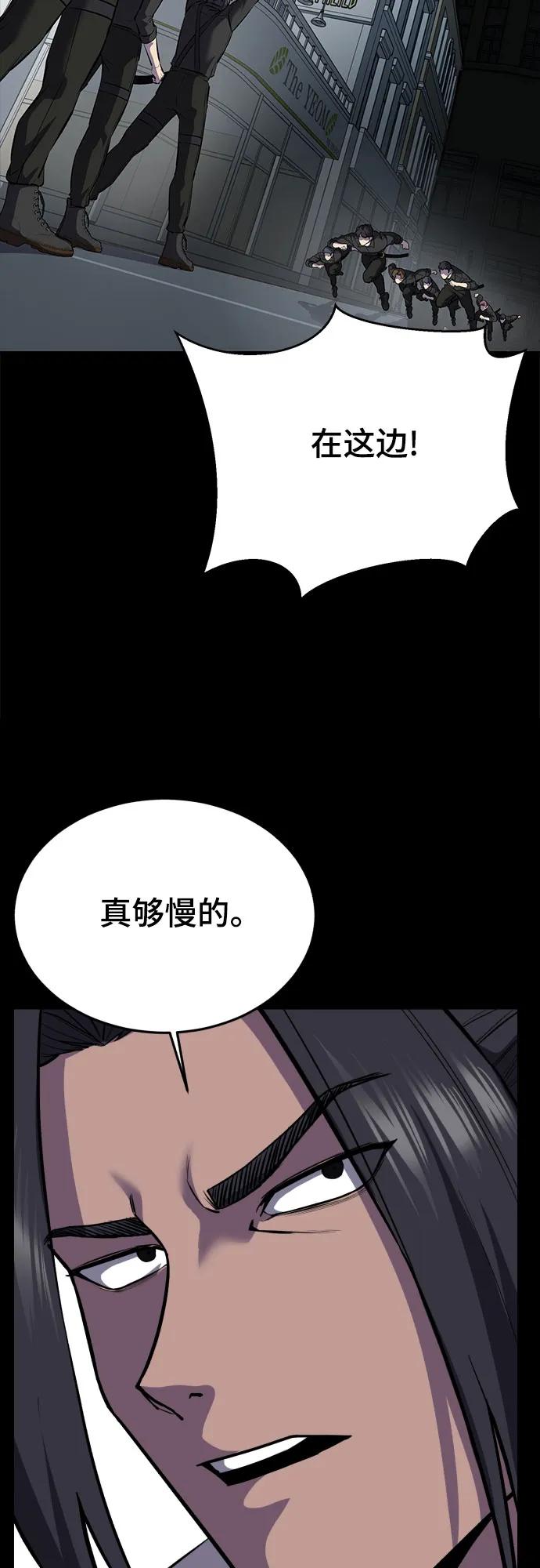 死神少年 - [第2部] 第113话 干掉黑暗曼巴蛇 - 第112张图