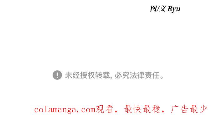 死神少年 - [第2部] 第113话 干掉黑暗曼巴蛇 - 第119张图