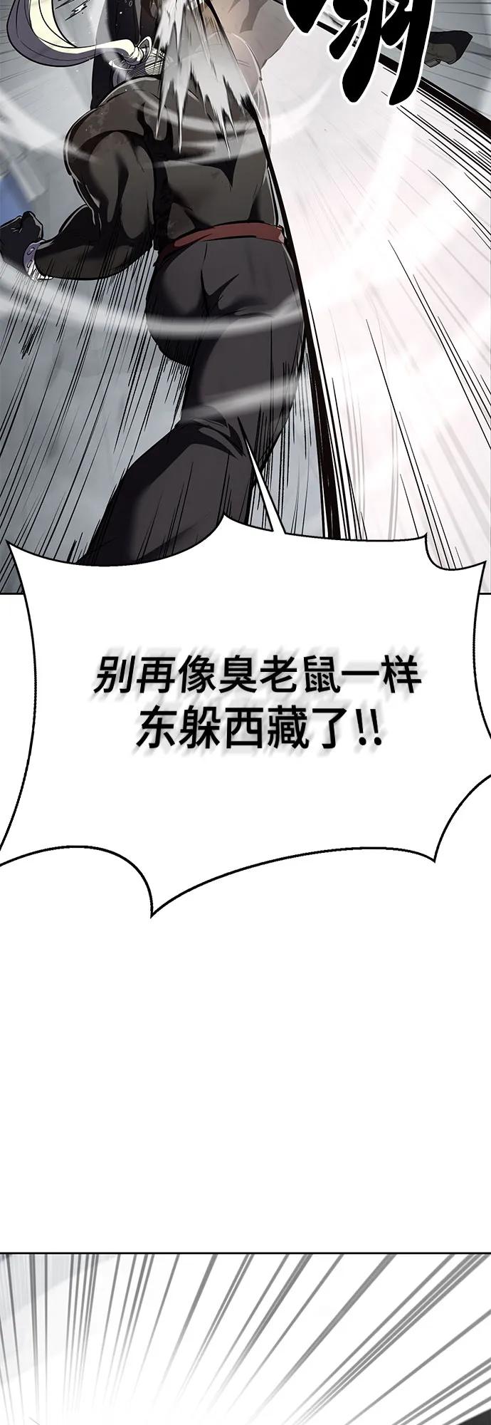 死神少年 - [第2部] 第113话 干掉黑暗曼巴蛇 - 第102张图