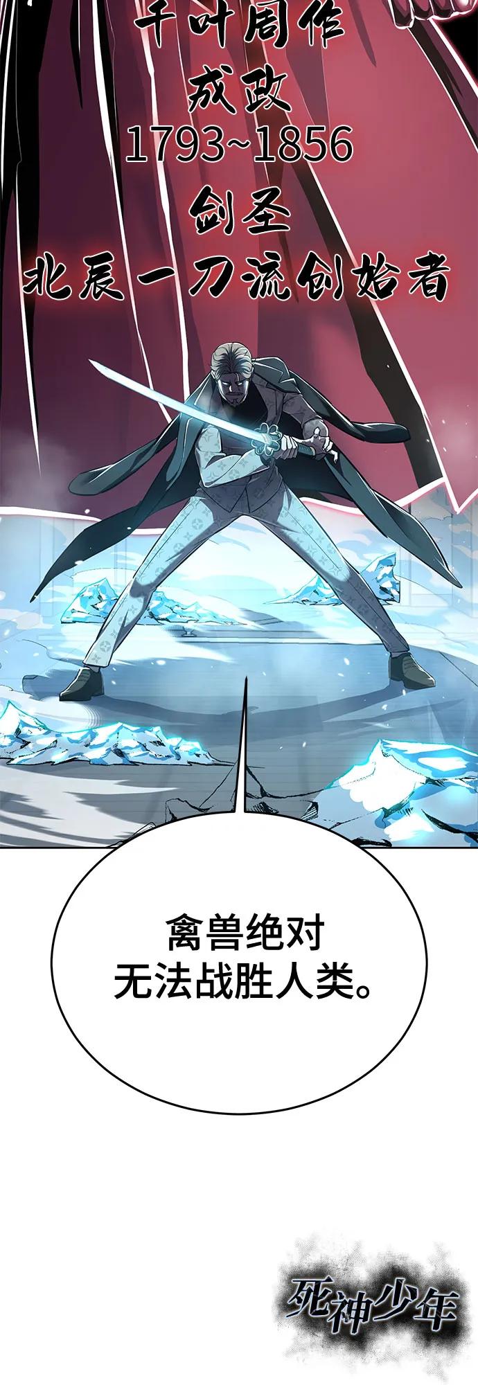 死神少年 - [第2部] 第113话 干掉黑暗曼巴蛇 - 第118张图