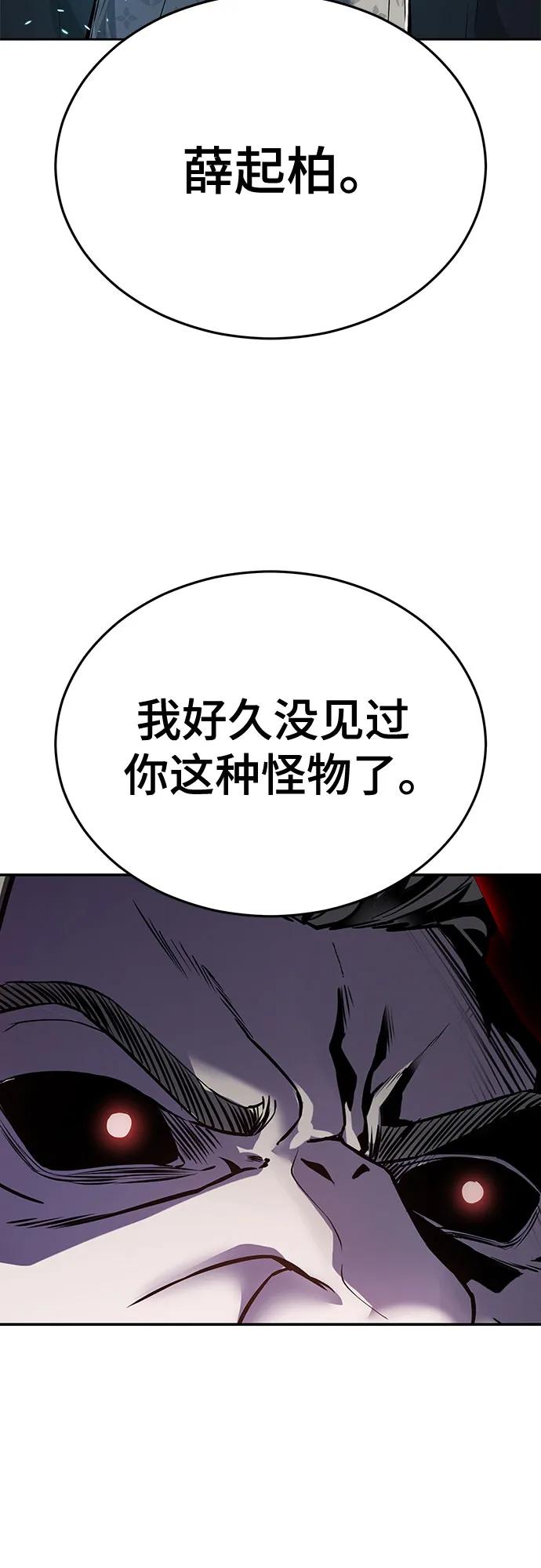 死神少年 - [第2部] 第113话 干掉黑暗曼巴蛇 - 第116张图