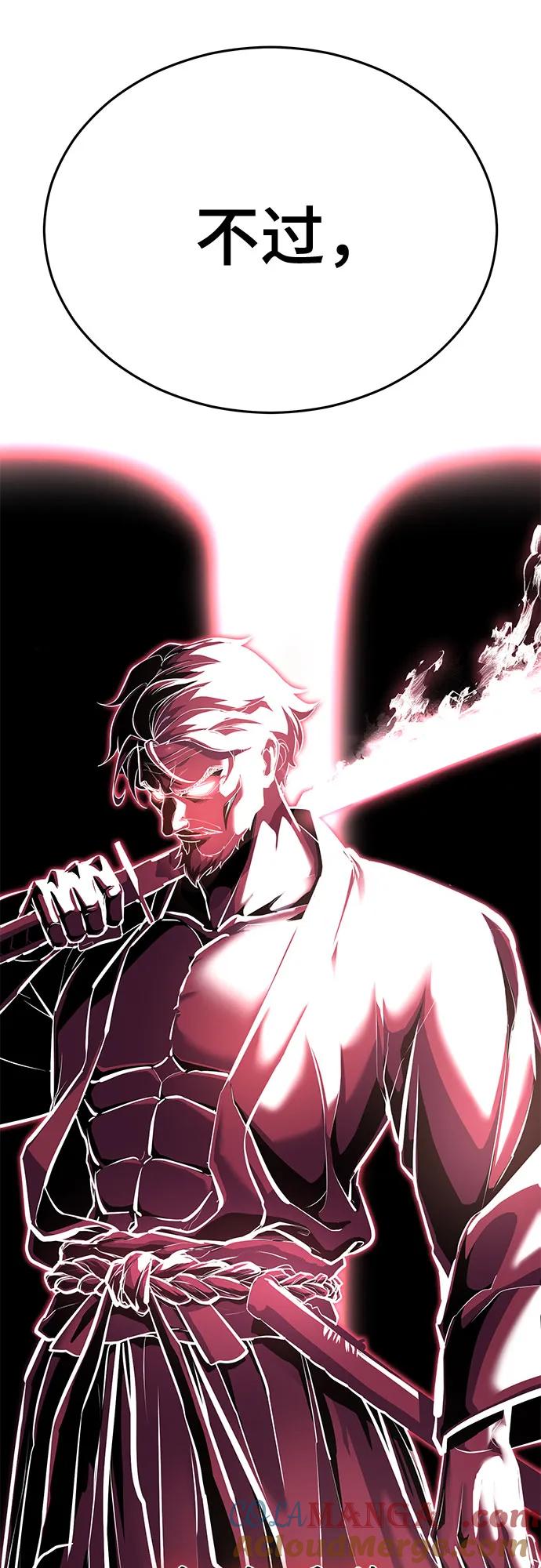 死神少年 - [第2部] 第113话 干掉黑暗曼巴蛇 - 第117张图