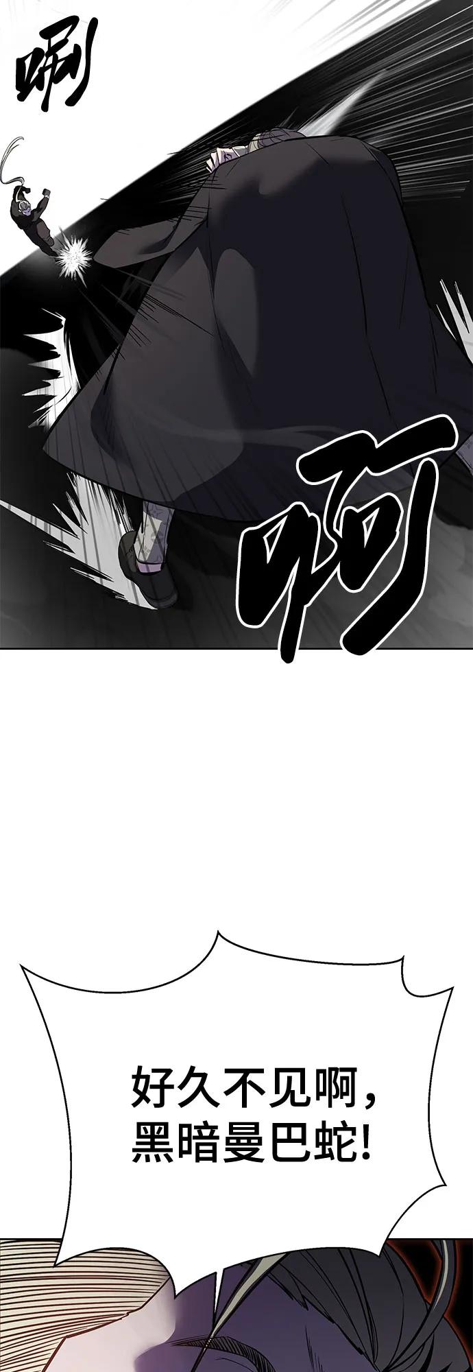 死神少年 - [第2部] 第113话 干掉黑暗曼巴蛇 - 第103张图