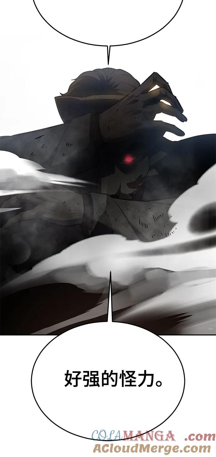 死神少年 - [第2部] 第113话 干掉黑暗曼巴蛇 - 第105张图