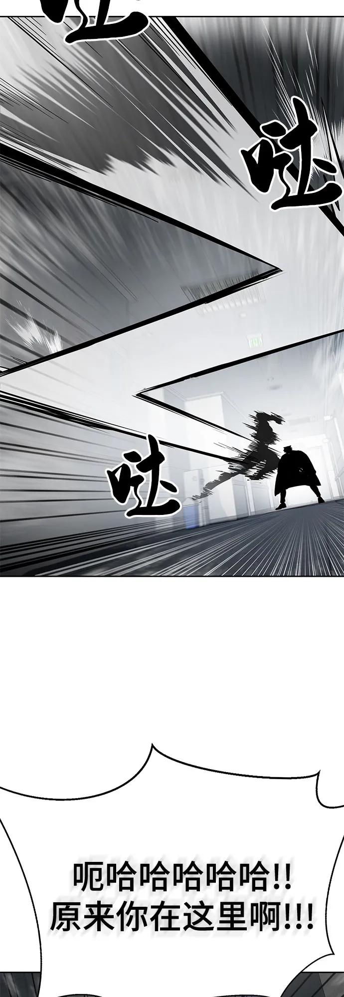 死神少年 - [第2部] 第113话 干掉黑暗曼巴蛇 - 第100张图