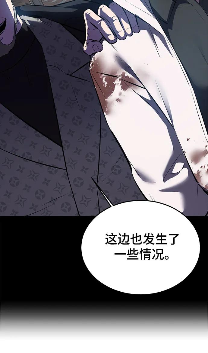 死神少年 - [第2部] 第113话 干掉黑暗曼巴蛇 - 第114张图